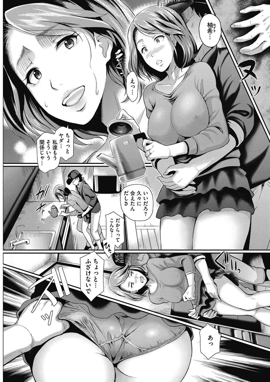 復縁ページ3