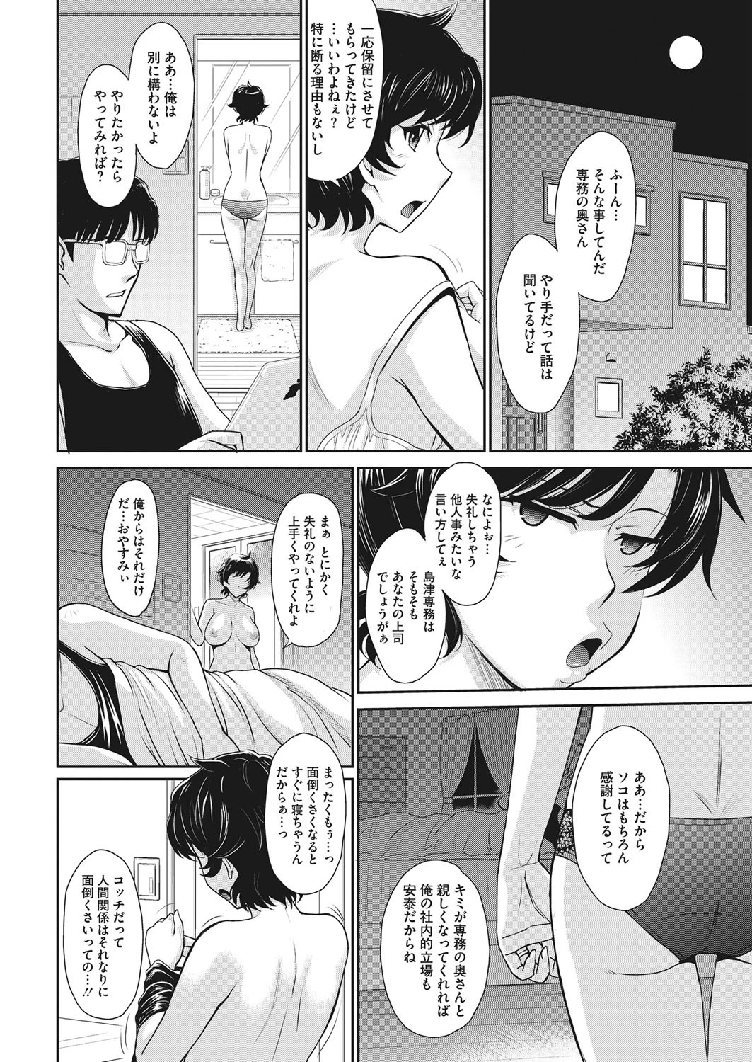 コミックホットミルク濃いめ vol.006ページ3