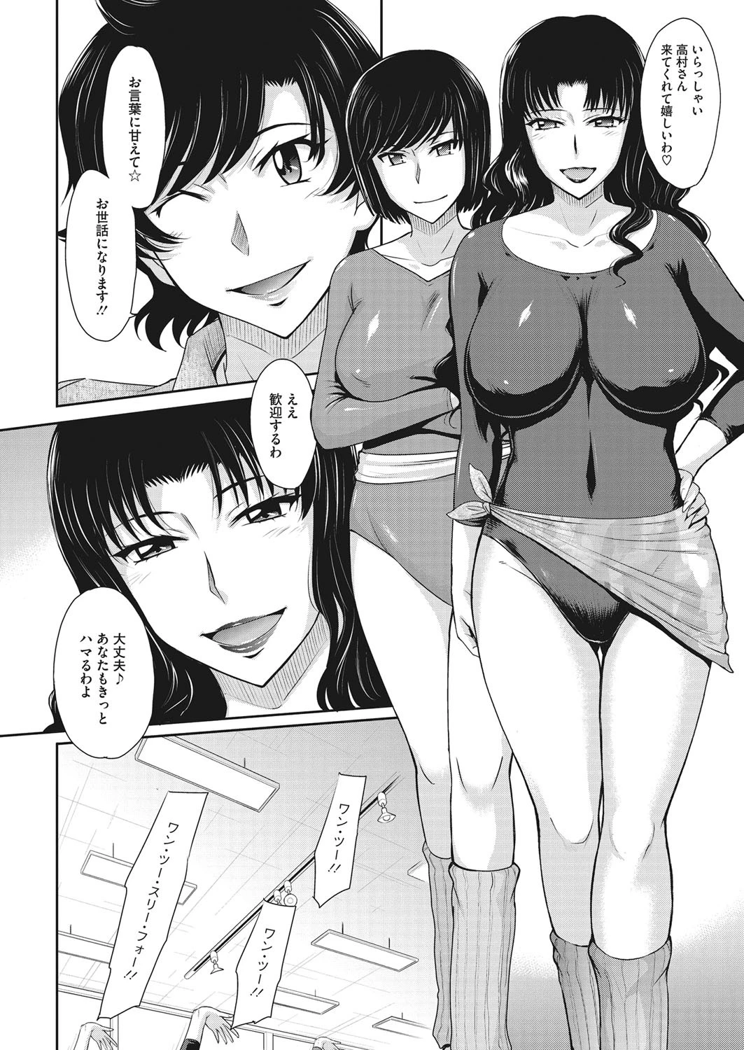 コミックホットミルク濃いめ vol.006ページ5