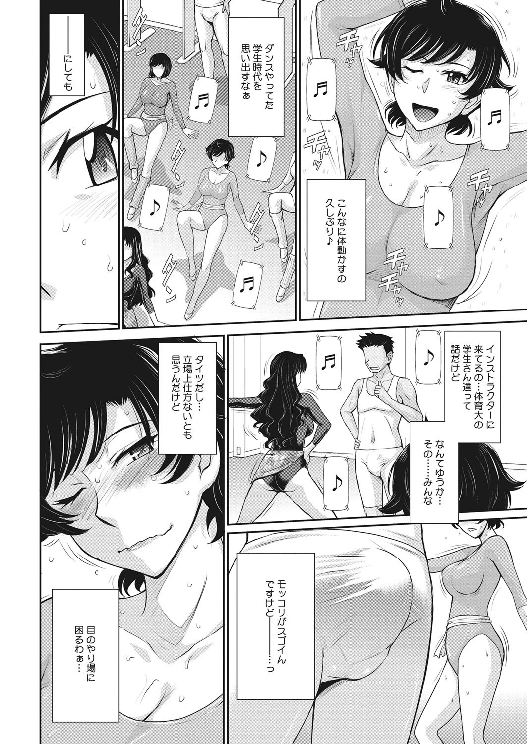 コミックホットミルク濃いめ vol.006ページ7