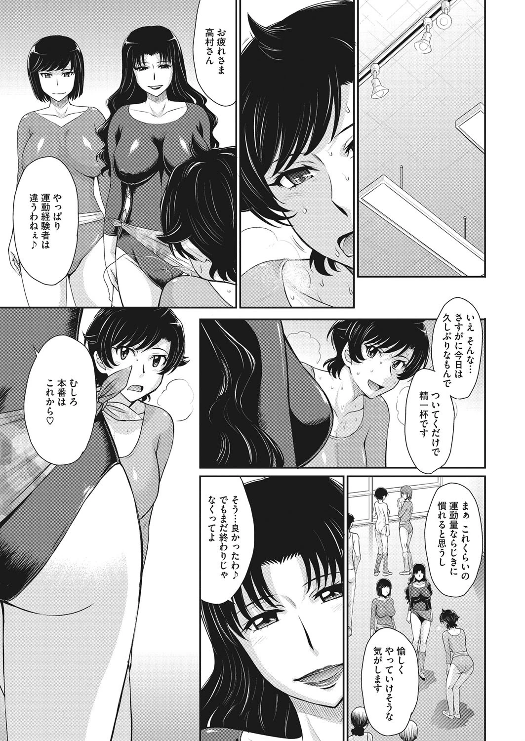 コミックホットミルク濃いめ vol.006ページ8