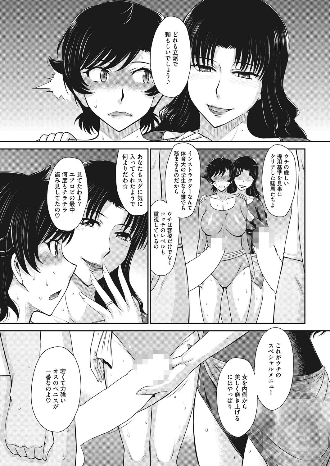 コミックホットミルク濃いめ vol.006ページ10