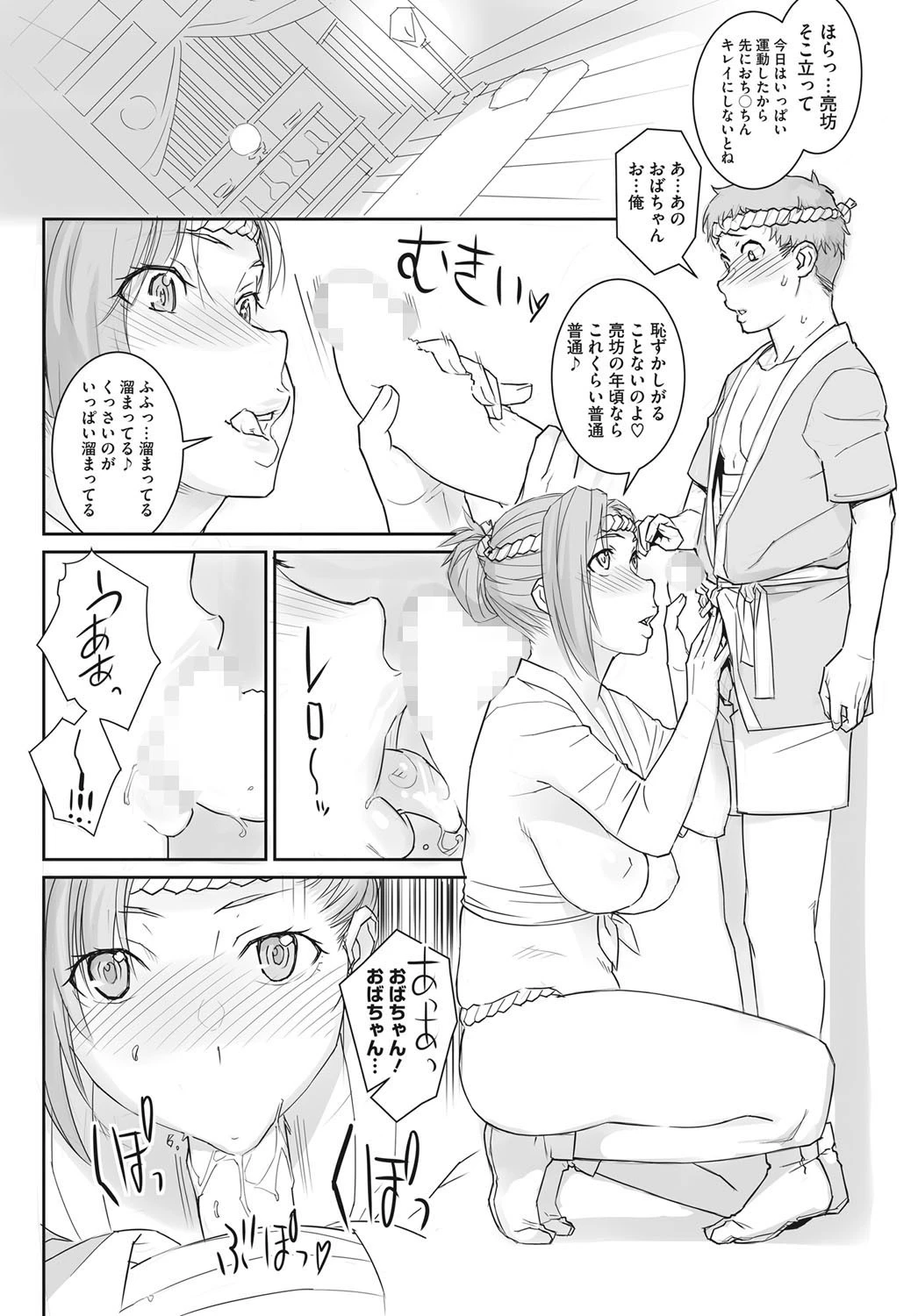 祭りの夜にページ4