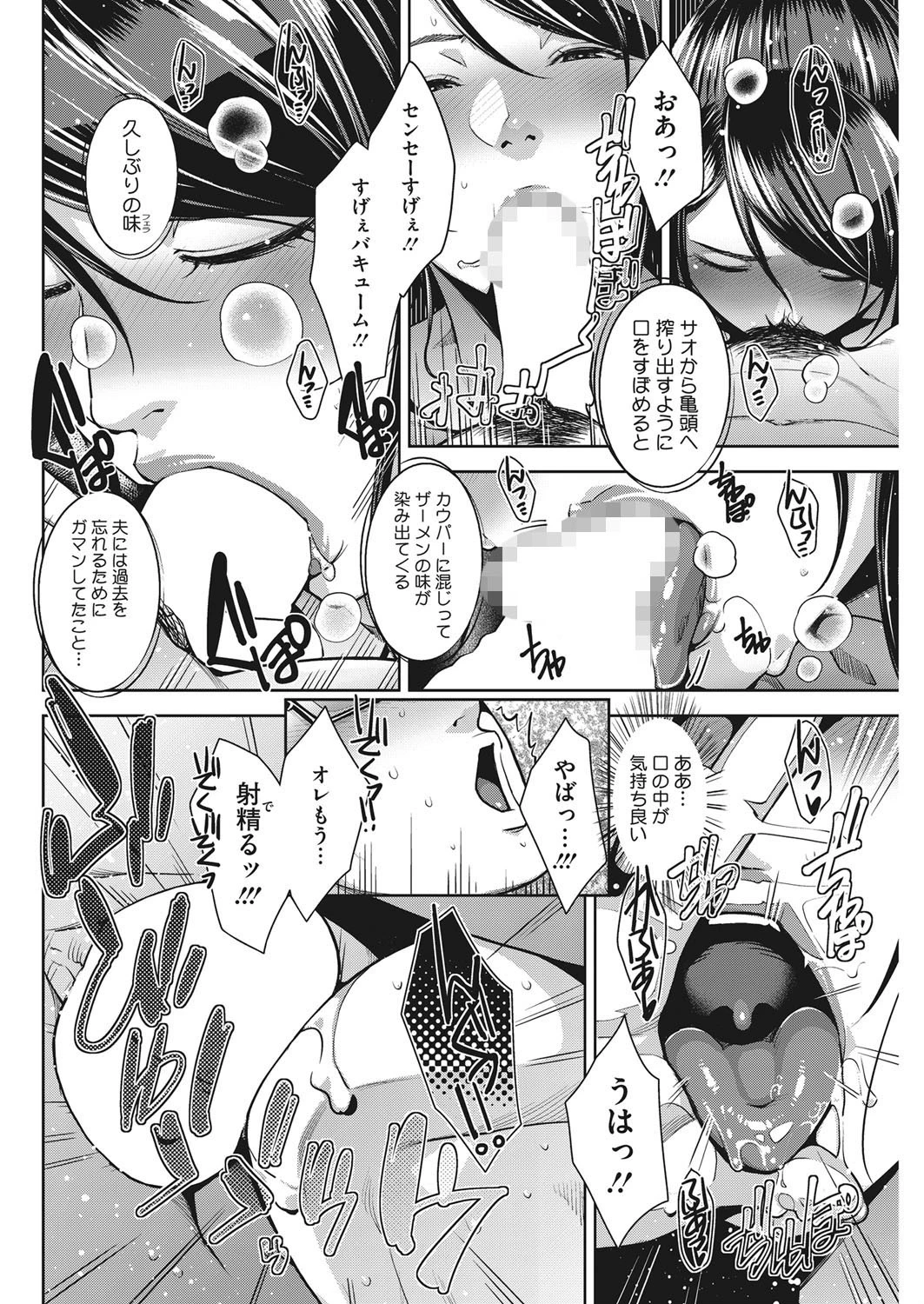 身体ノ記憶ページ8