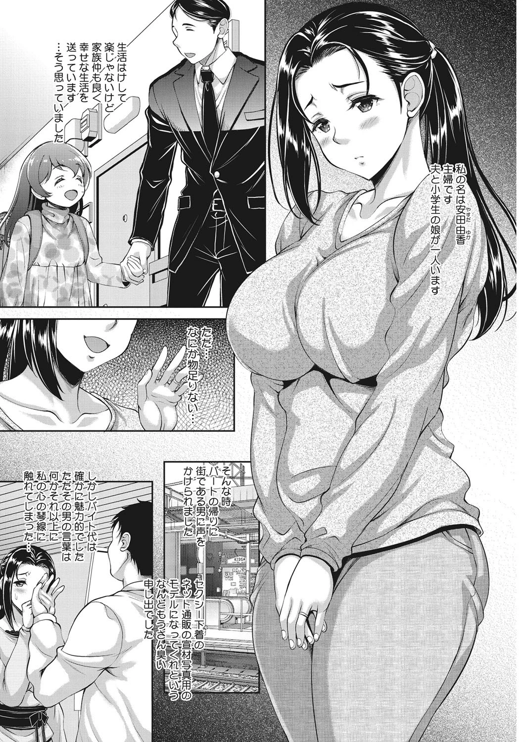 Look at me and …ページ2