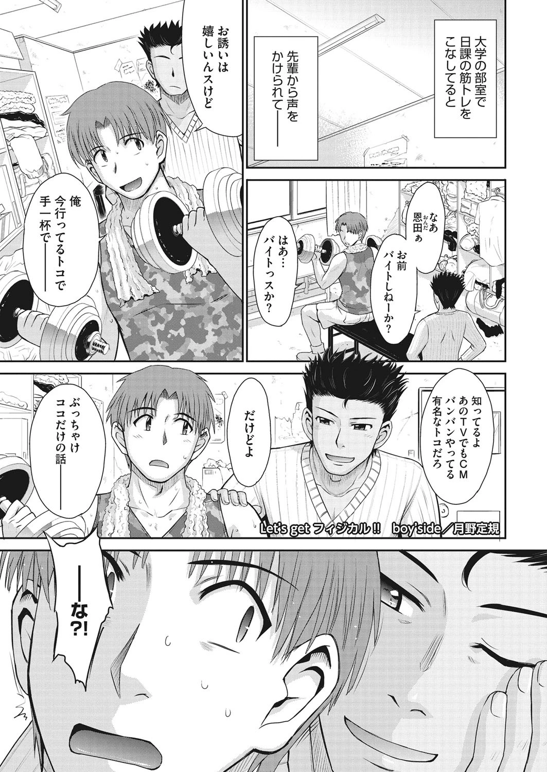 コミックホットミルク濃いめ vol.007ページ2