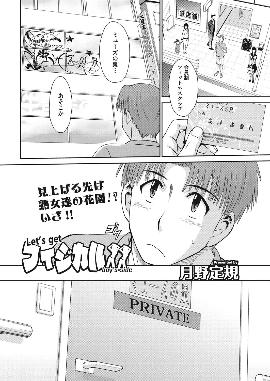 コミックホットミルク濃いめ vol.007ページ3