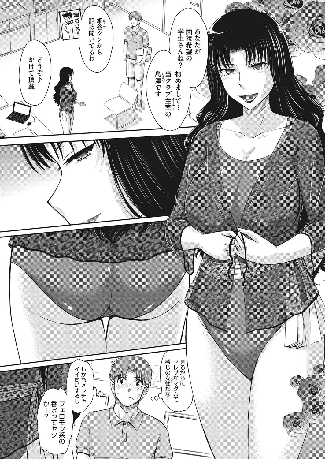 コミックホットミルク濃いめ vol.007ページ4