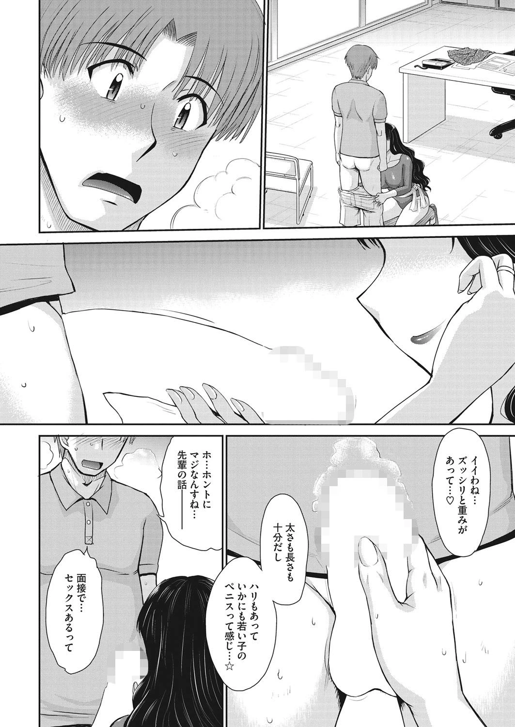 コミックホットミルク濃いめ vol.007ページ7
