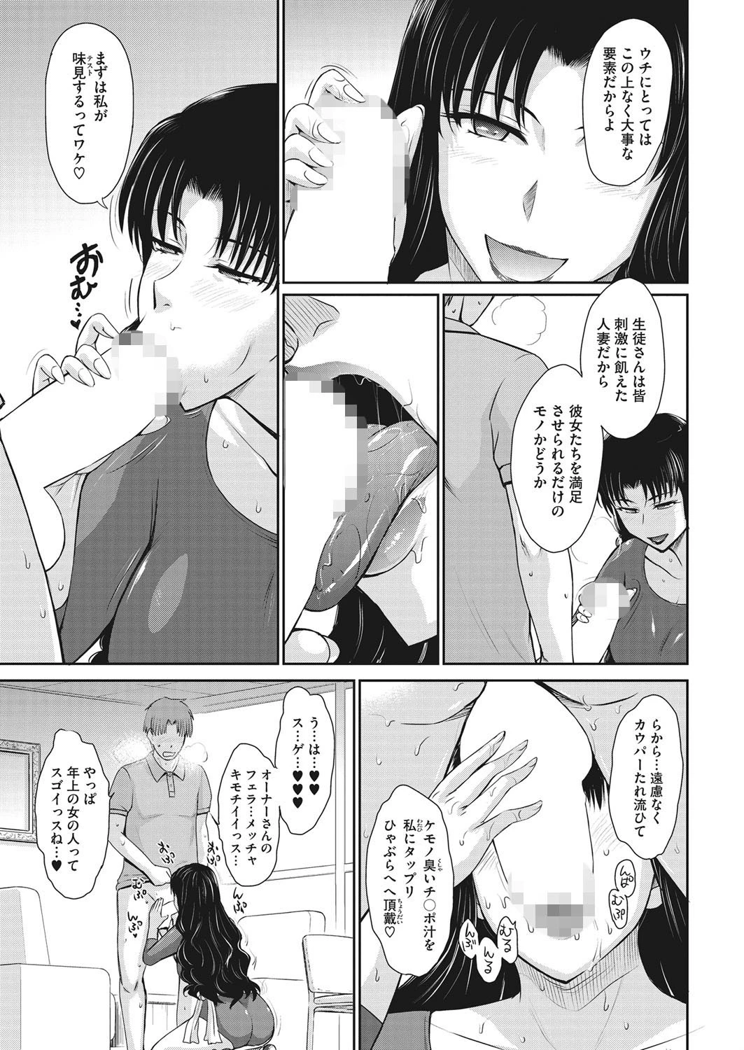 コミックホットミルク濃いめ vol.007ページ8