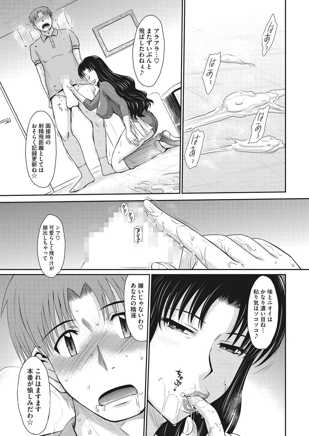 コミックホットミルク濃いめ vol.007ページ10