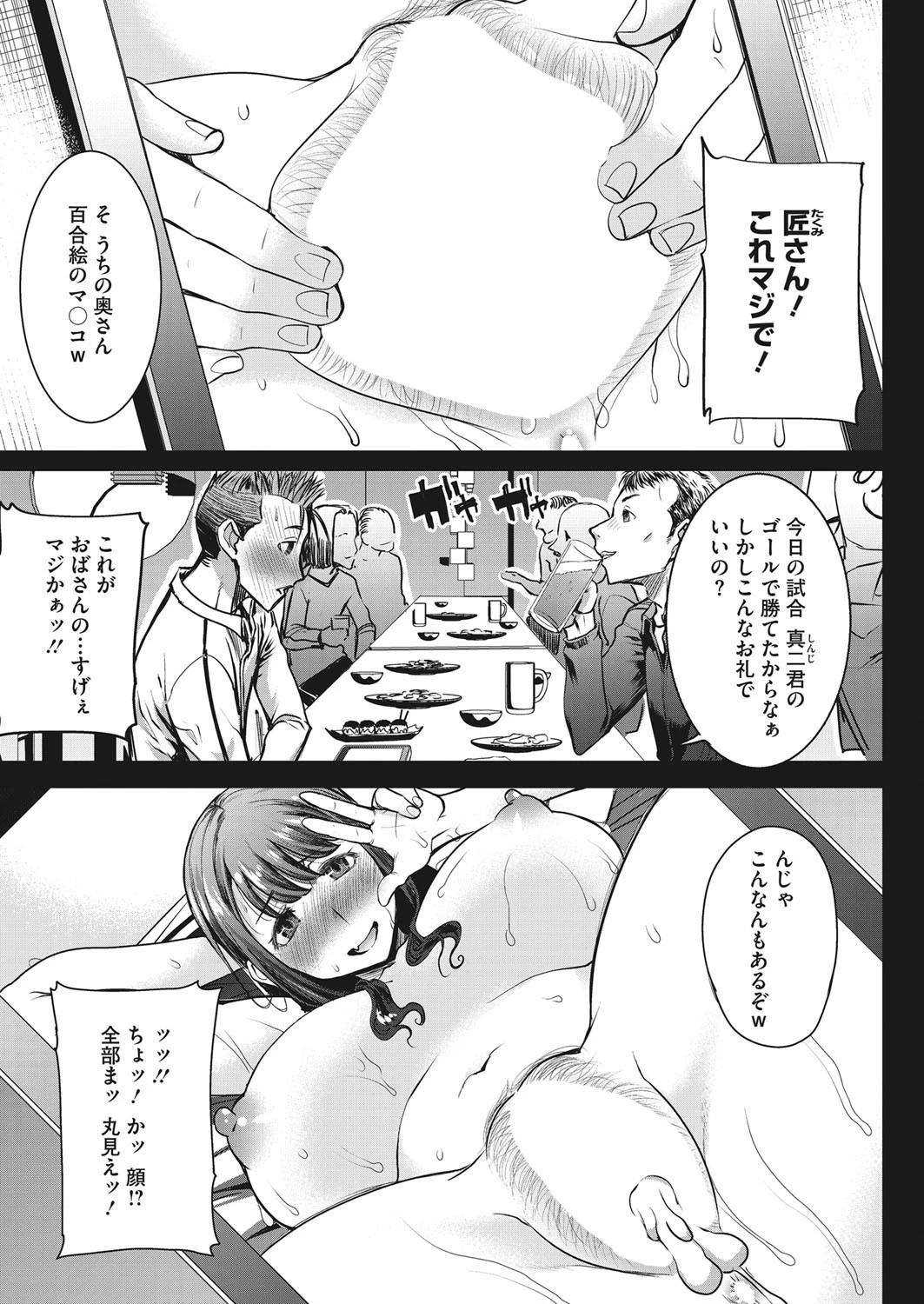 簡単に妻を寝取らせてはいけませんページ2