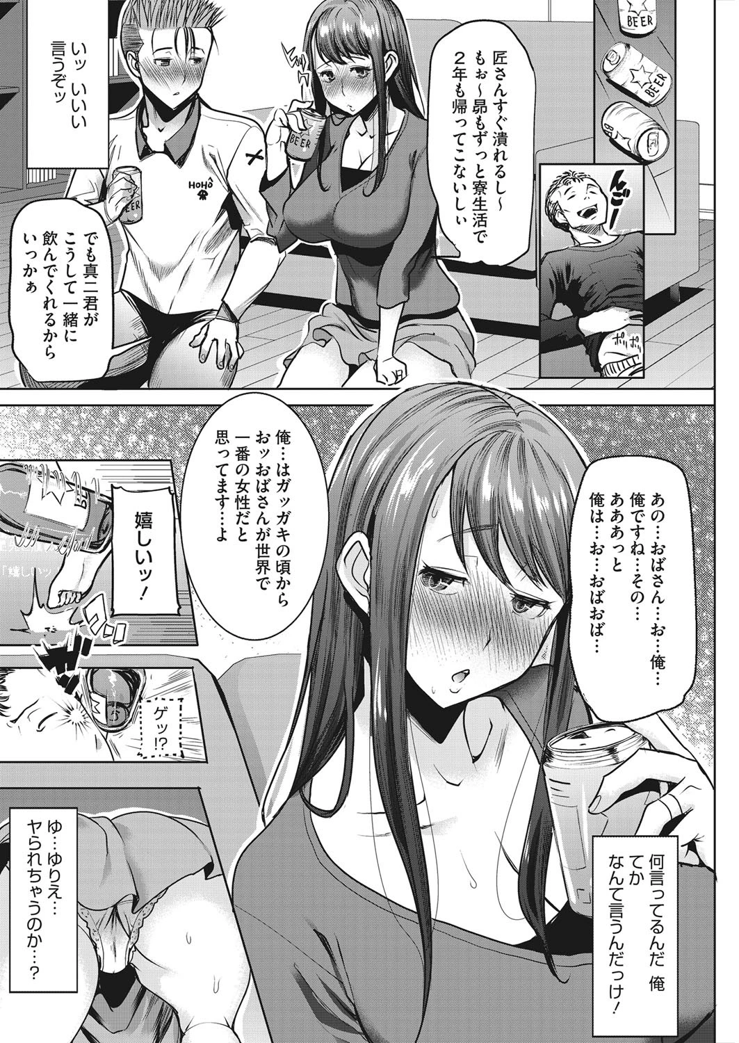 簡単に妻を寝取らせてはいけませんページ4