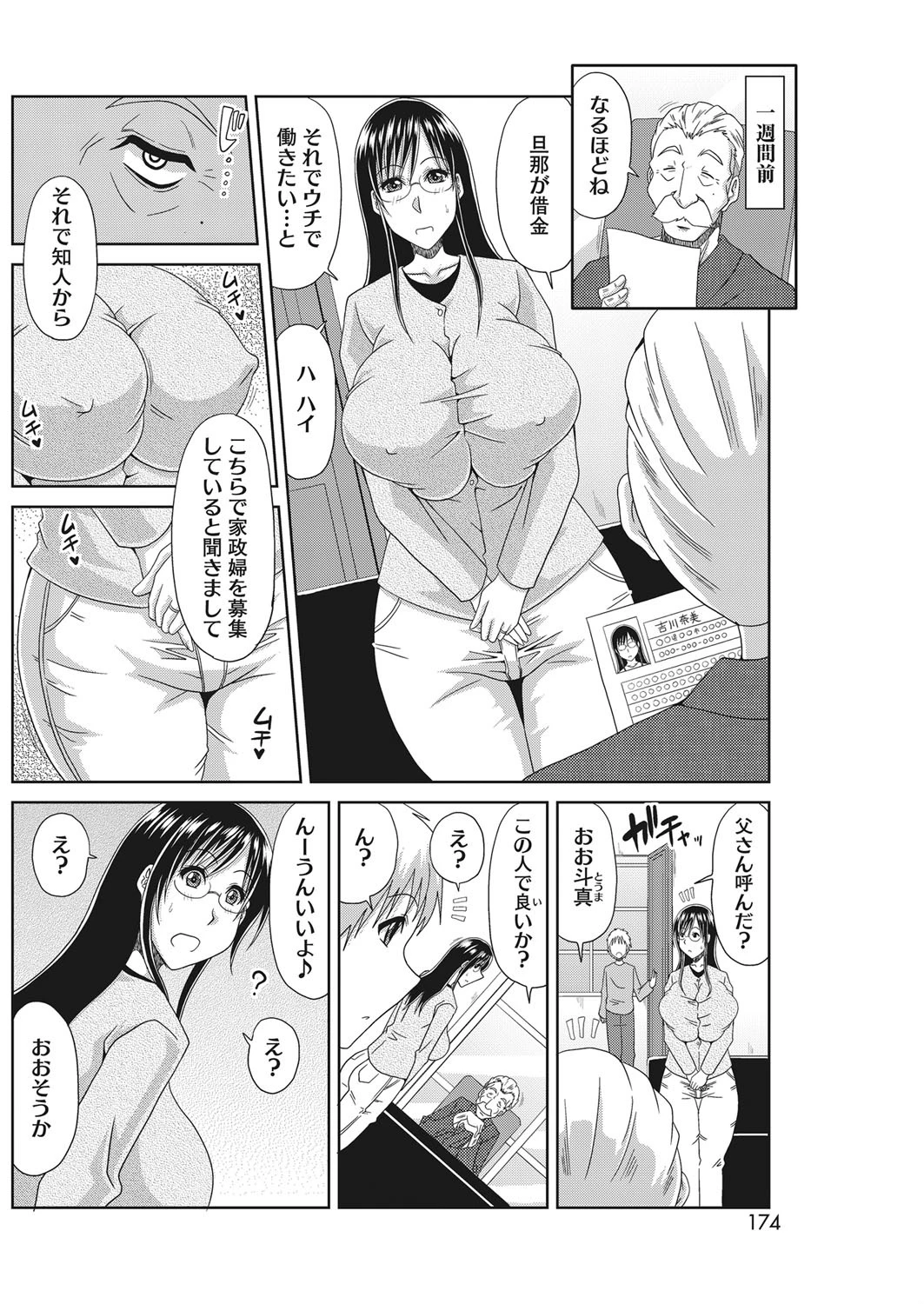 妻neyトリページ2