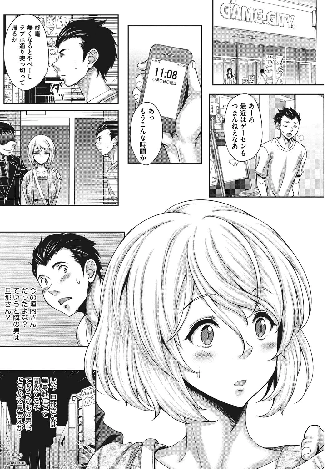 共有ヒトヅマページ2