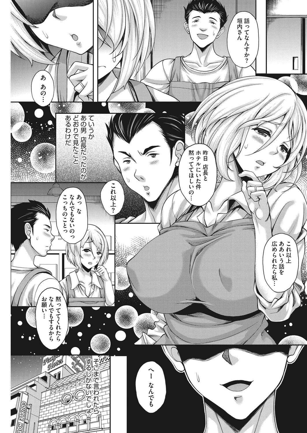 共有ヒトヅマページ3