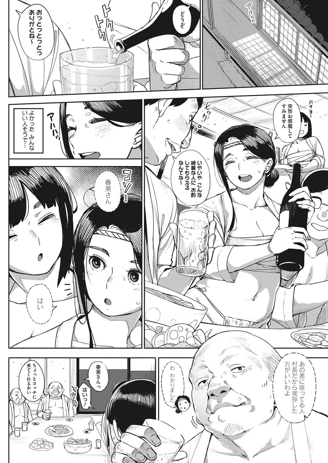 祭りっていいなページ4