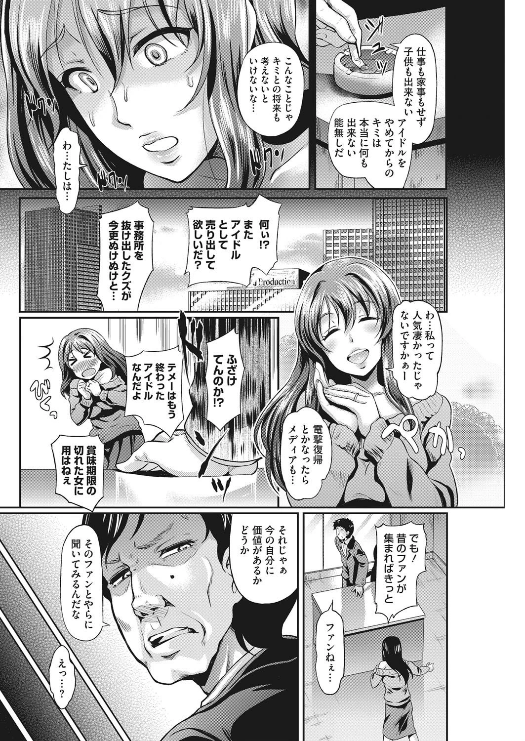 娼魅期限ページ2