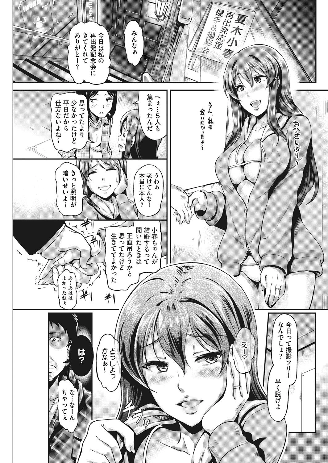 娼魅期限ページ3
