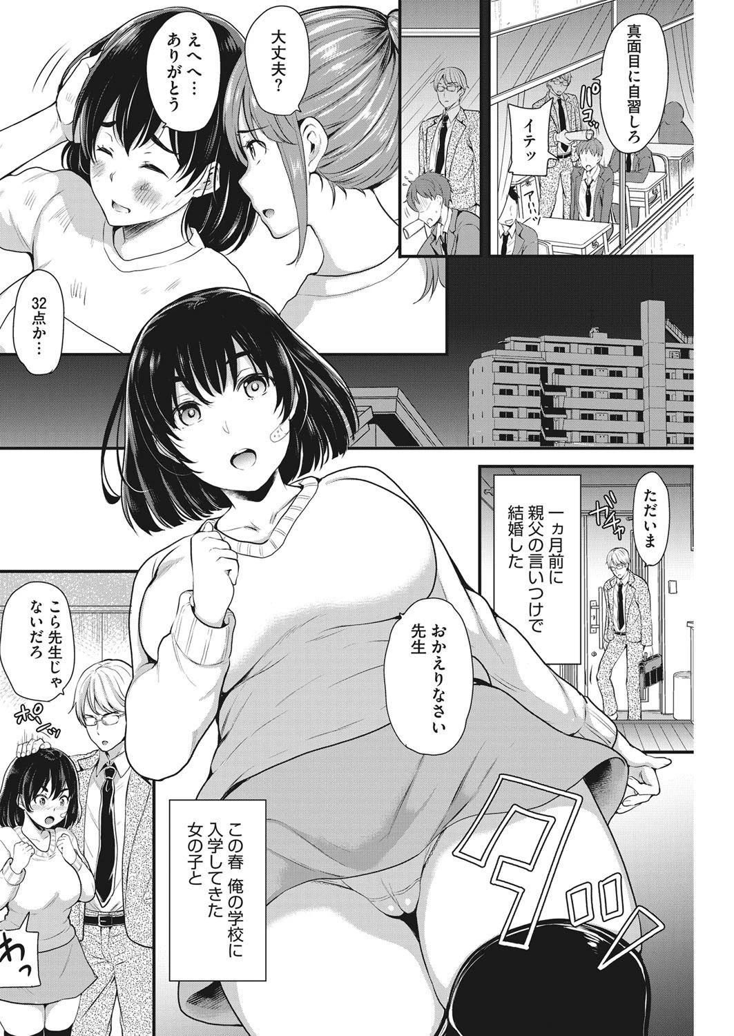 妻の教育ページ2
