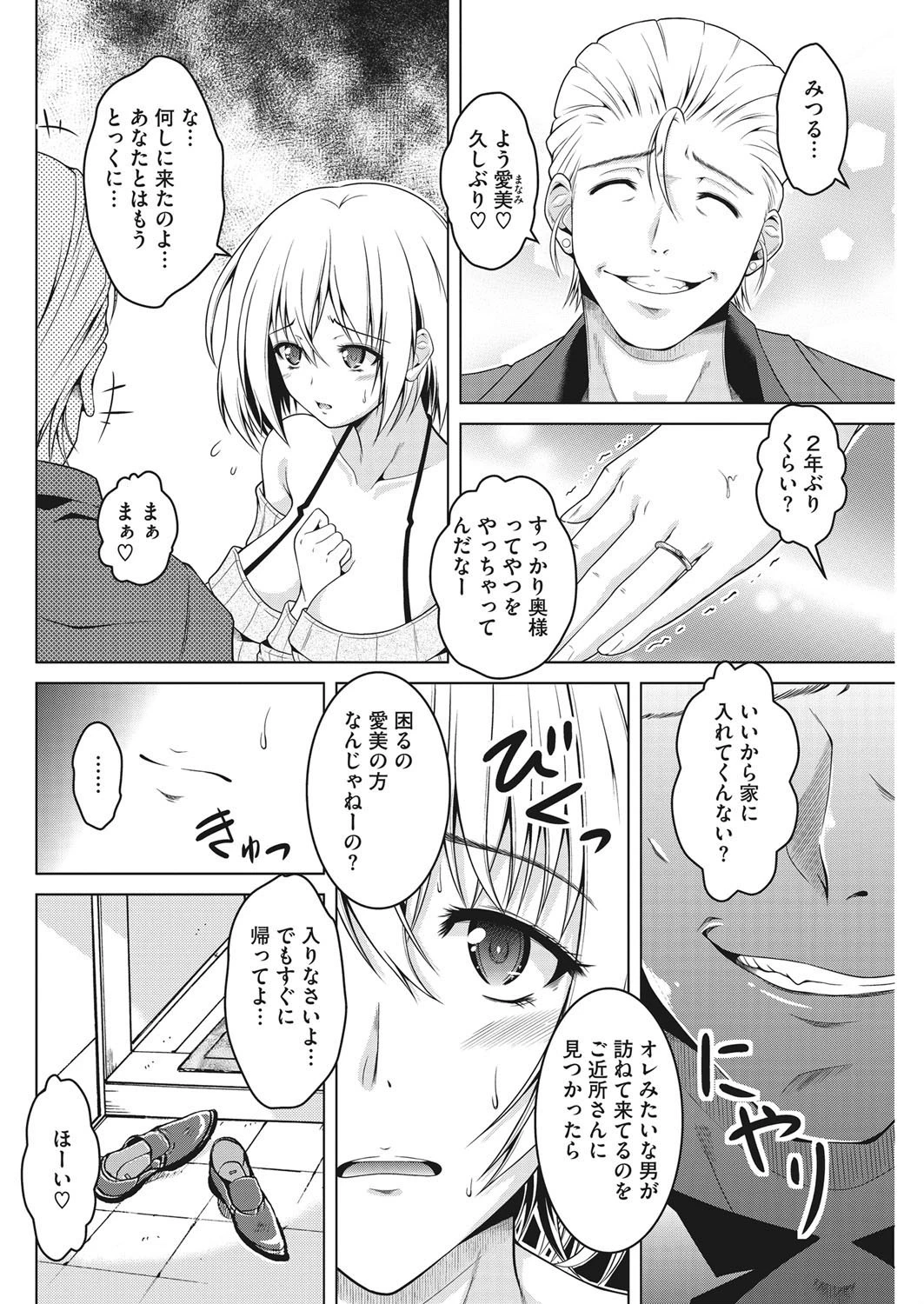 きすあと。ページ2