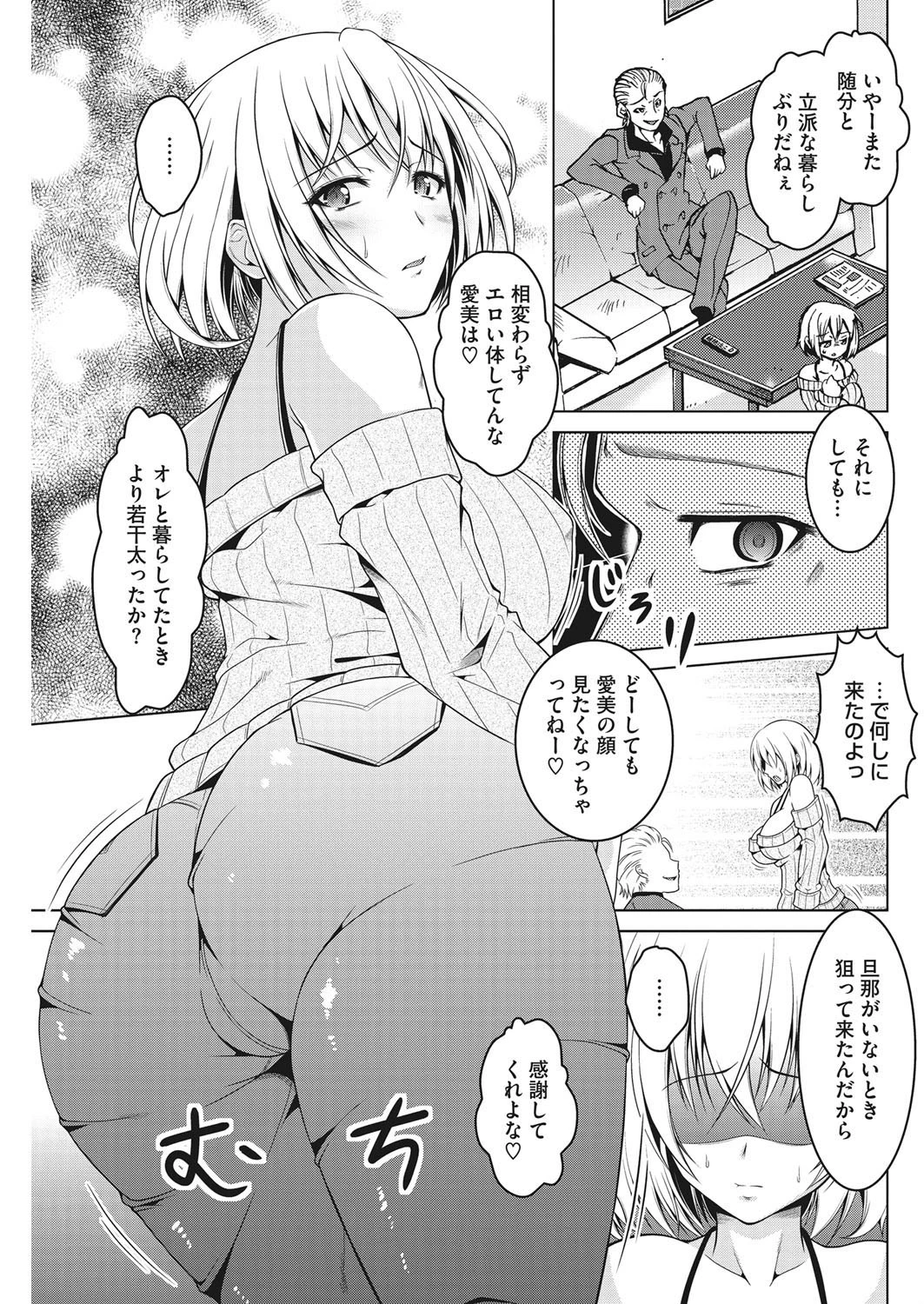 きすあと。ページ3