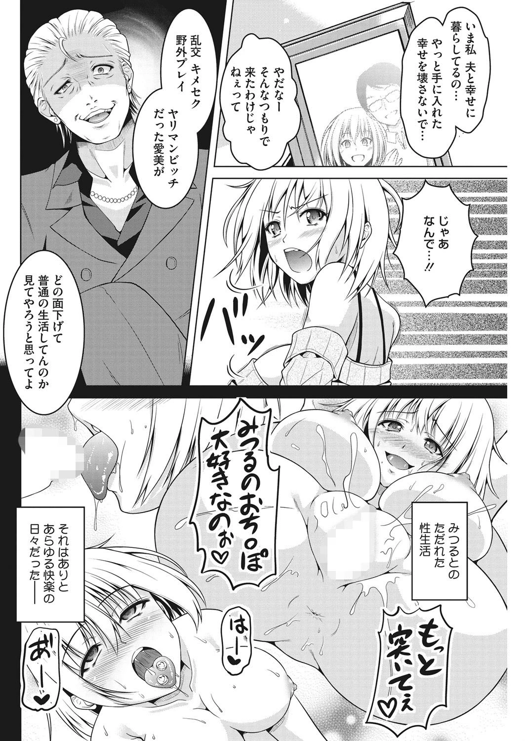 きすあと。ページ4