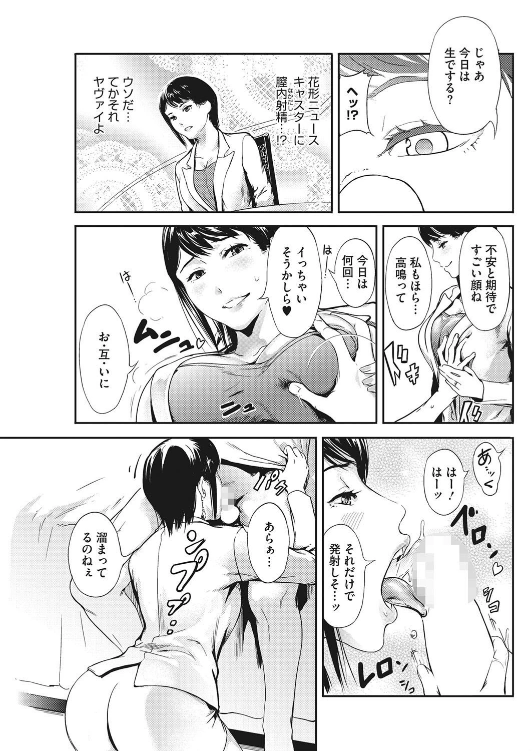 FRIDAY NIGHT FEVERページ5