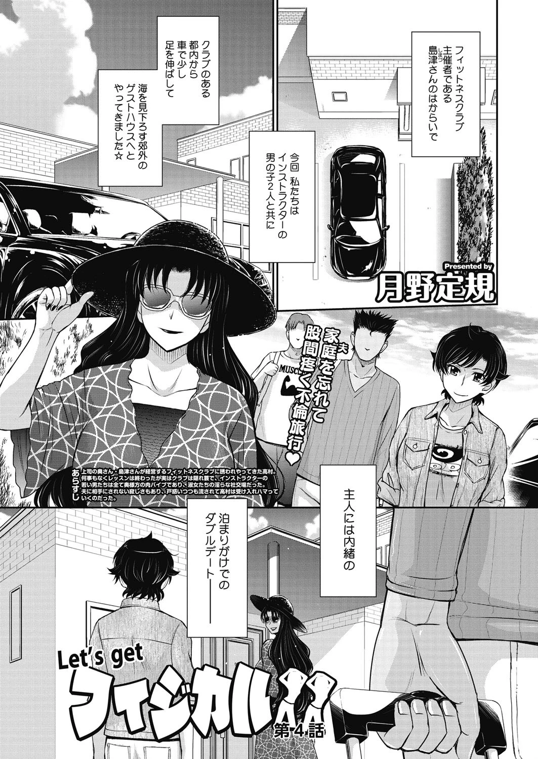コミックホットミルク濃いめ vol.010ページ3