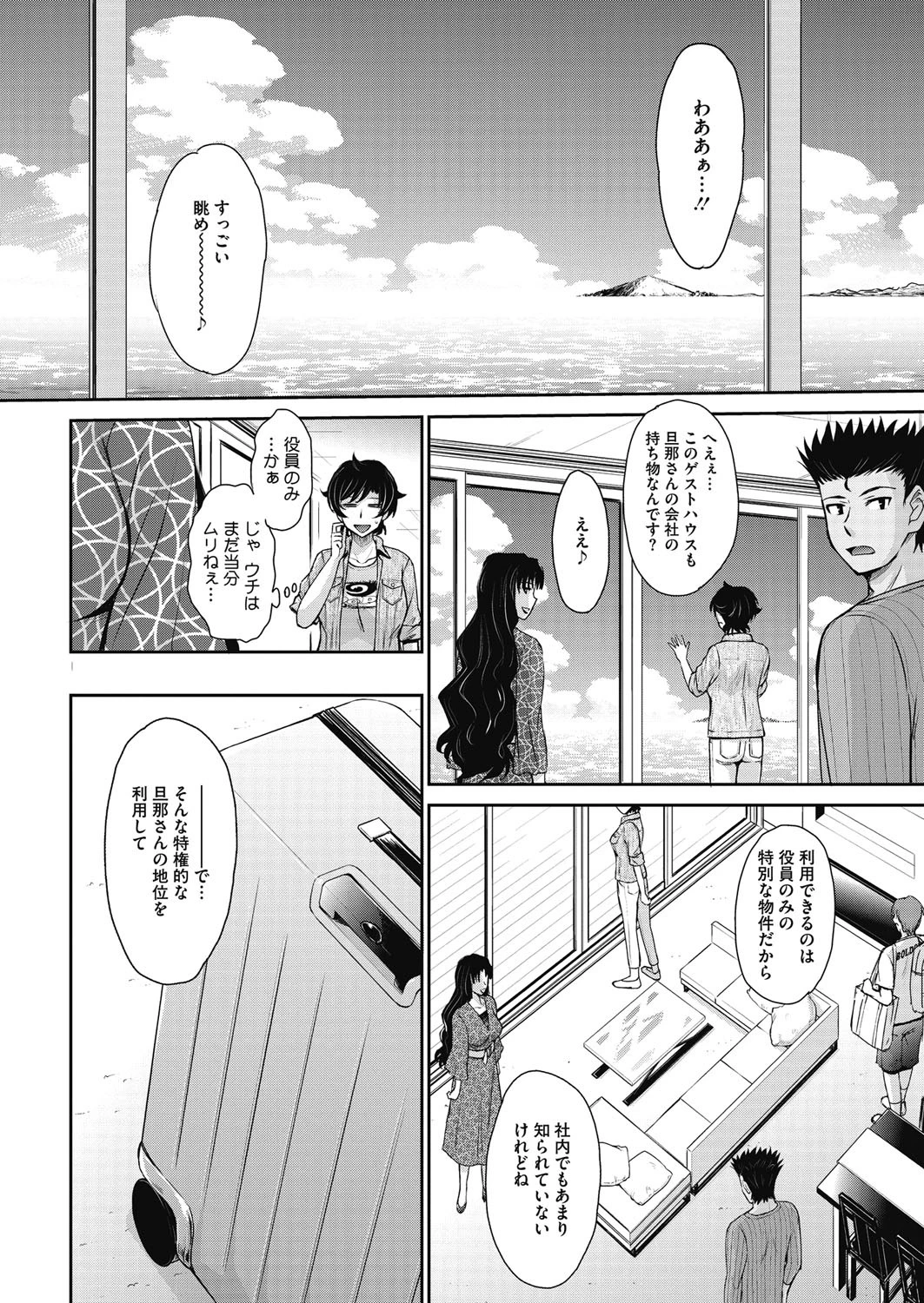 コミックホットミルク濃いめ vol.010ページ4