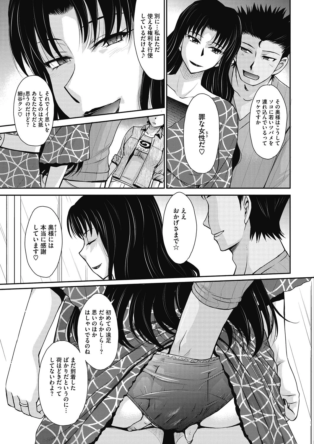 コミックホットミルク濃いめ vol.010ページ5