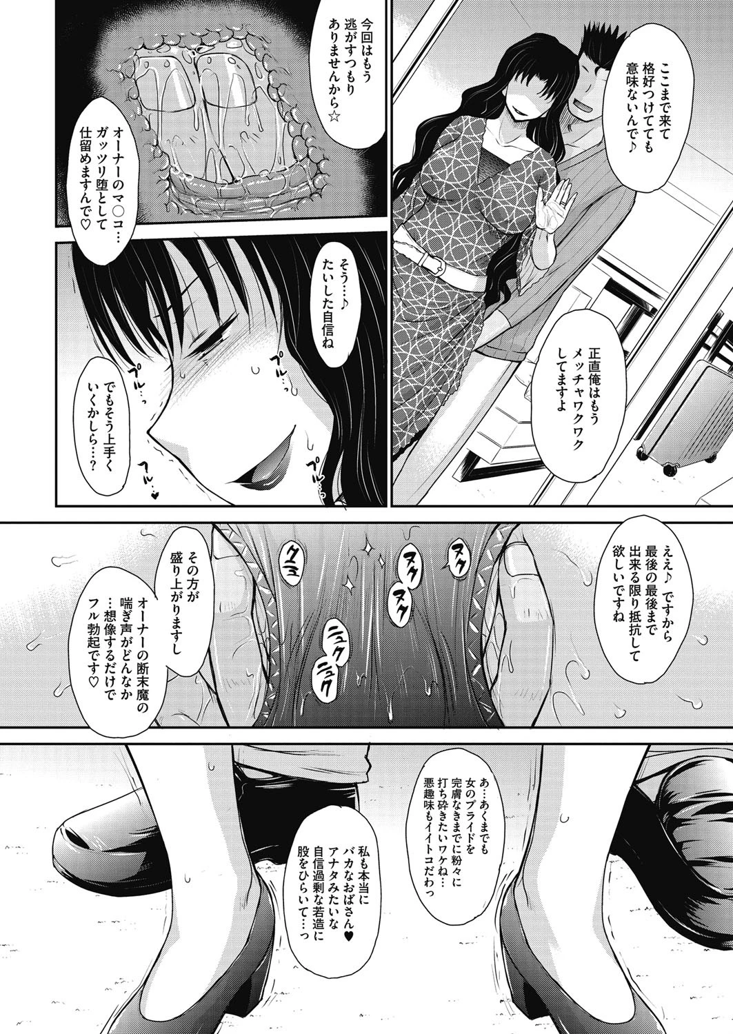 コミックホットミルク濃いめ vol.010ページ6