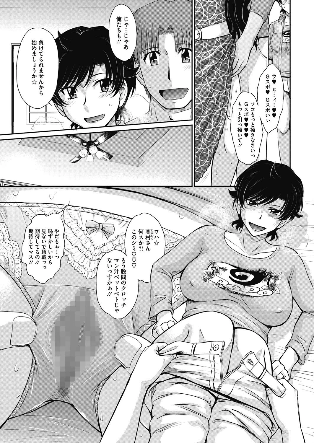 コミックホットミルク濃いめ vol.010ページ7