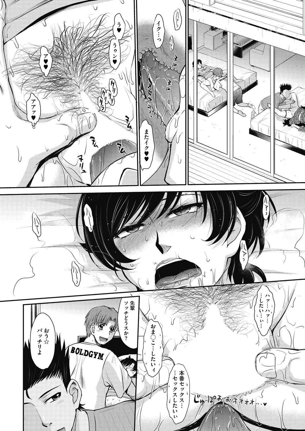 コミックホットミルク濃いめ vol.010ページ10