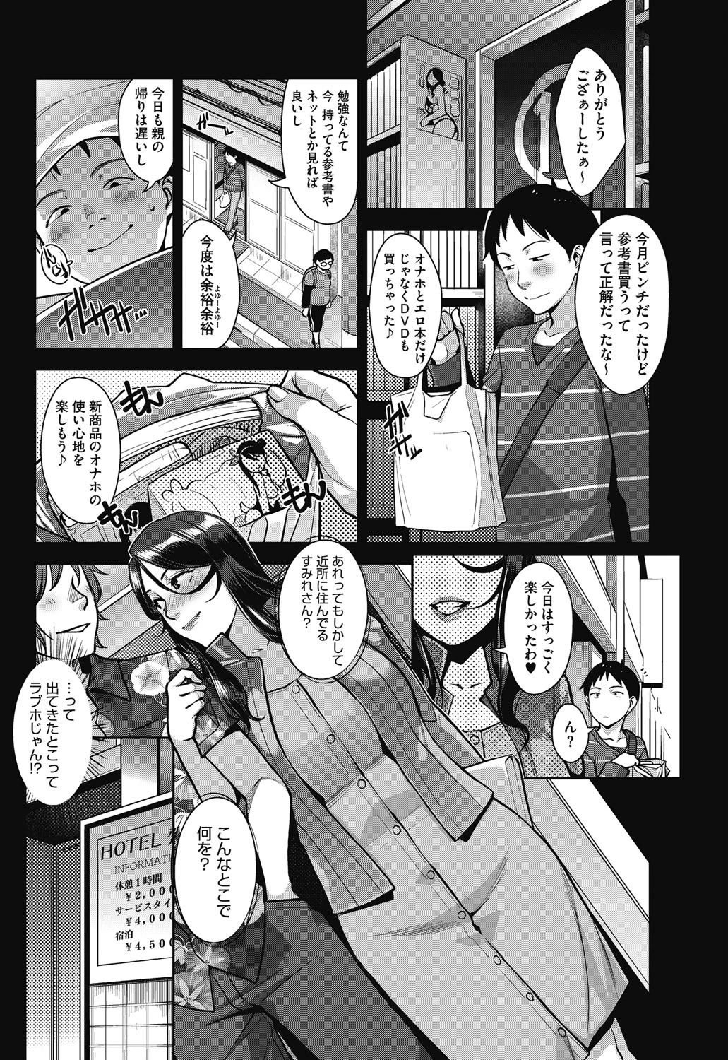 アマザラシページ2