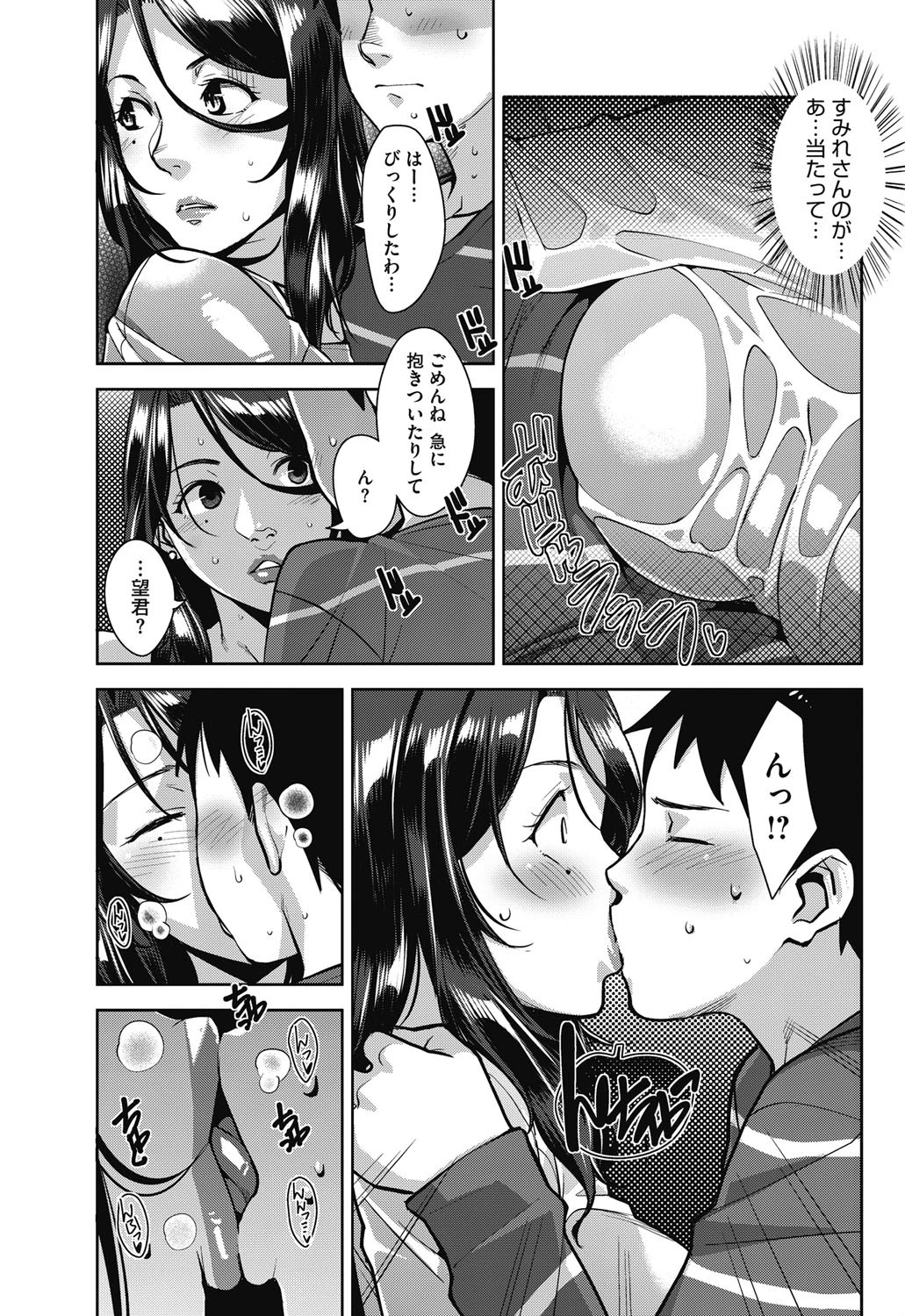 アマザラシページ7