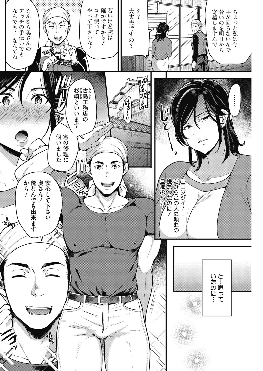 お妻みレシピページ2