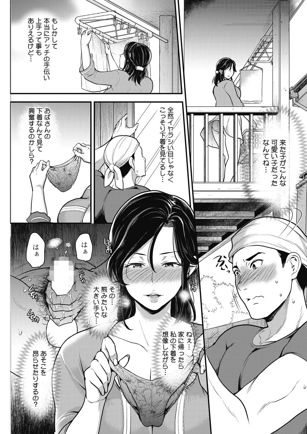 お妻みレシピページ3