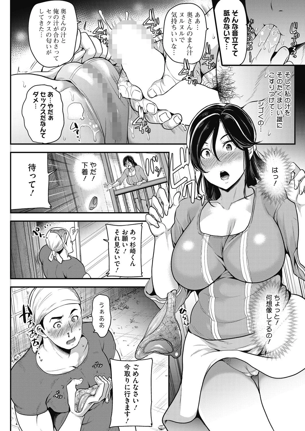 お妻みレシピページ5