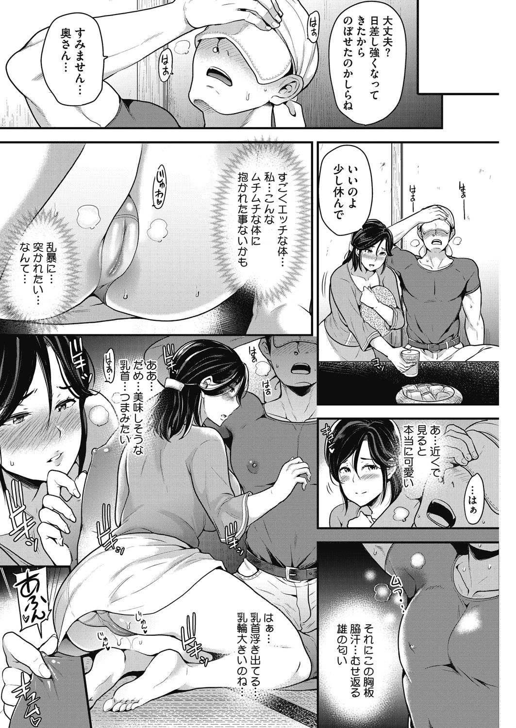 お妻みレシピページ6