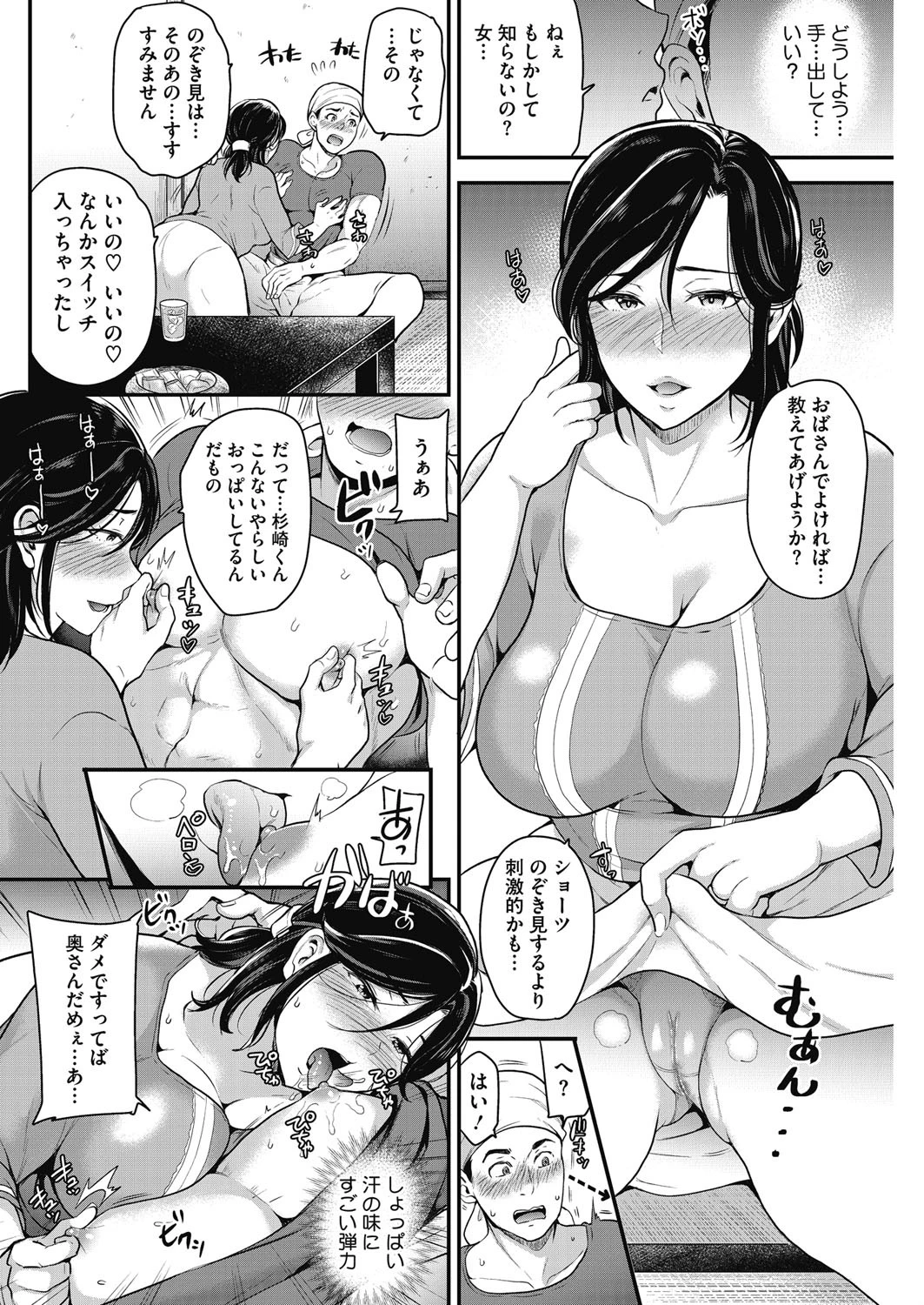 お妻みレシピページ8