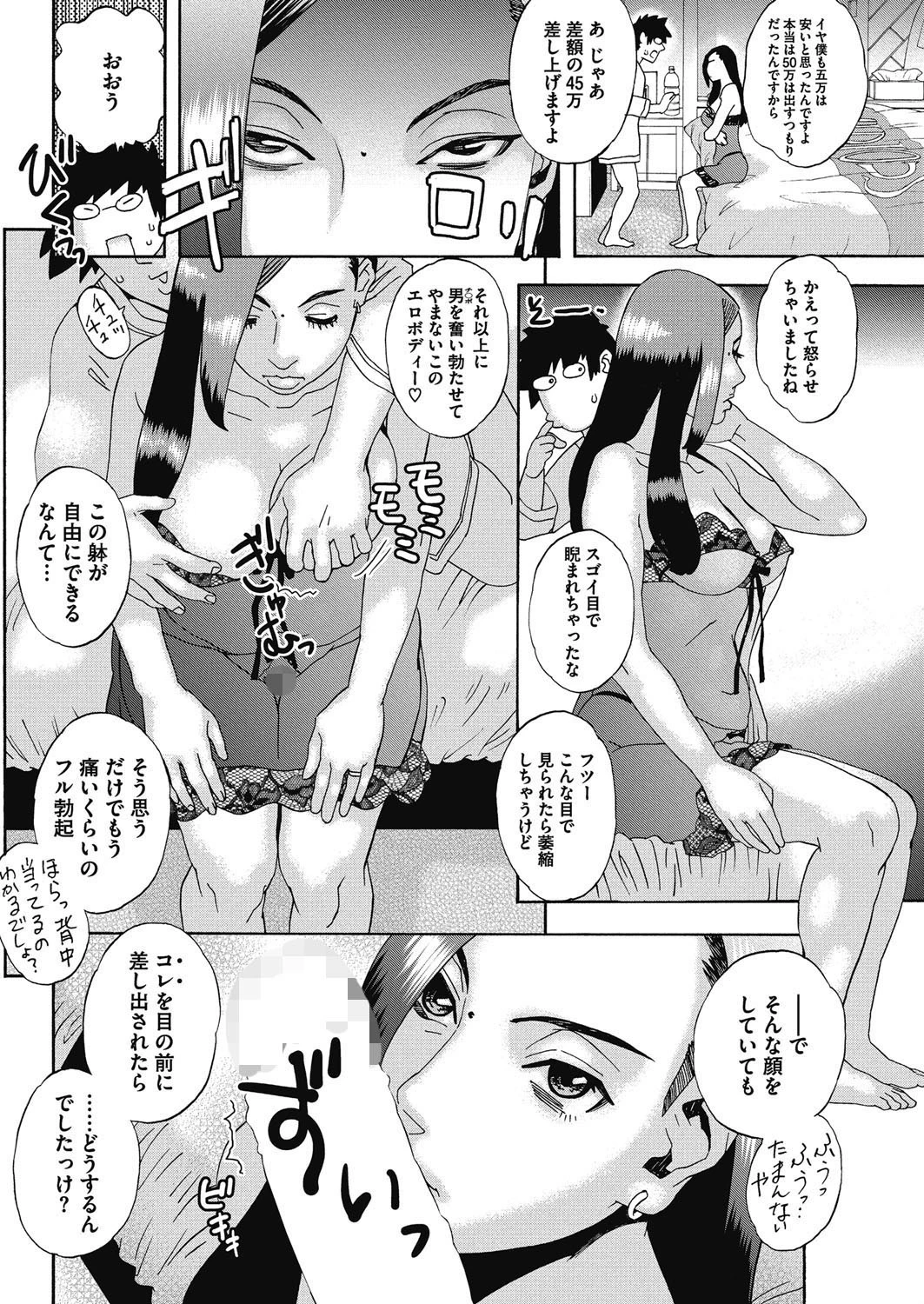 だまり妻ページ2