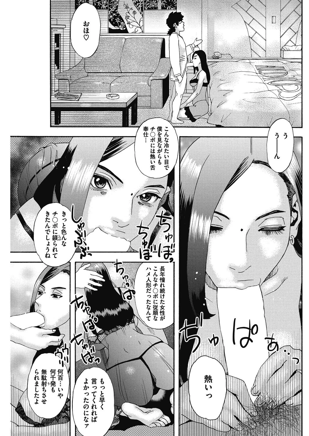 だまり妻ページ3