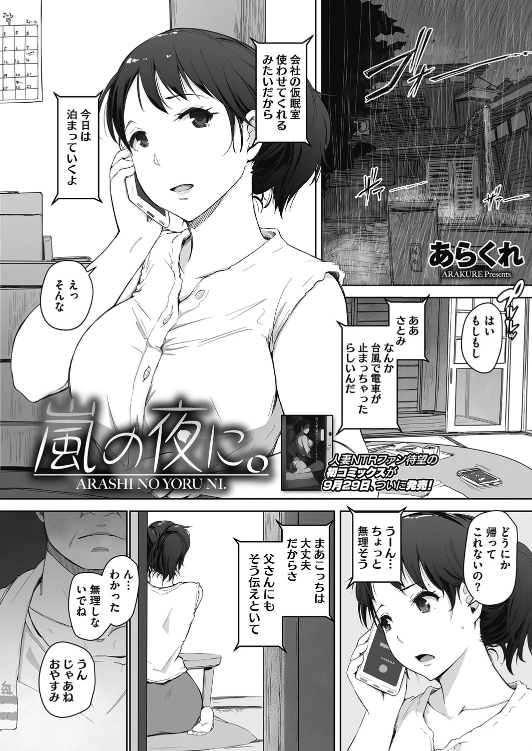コミックホットミルク濃いめ vol.012ページ3