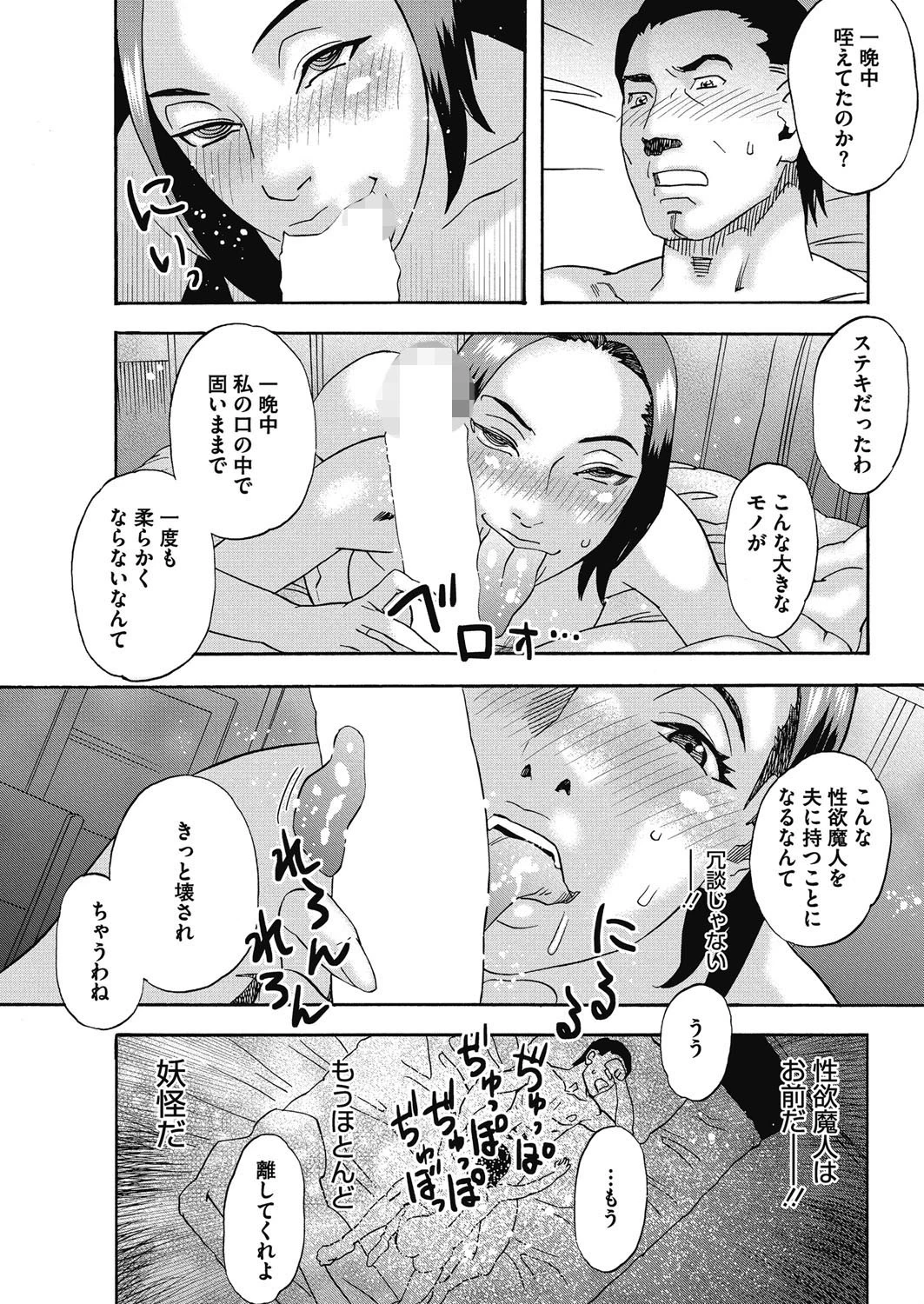 ねぶり妻ページ3