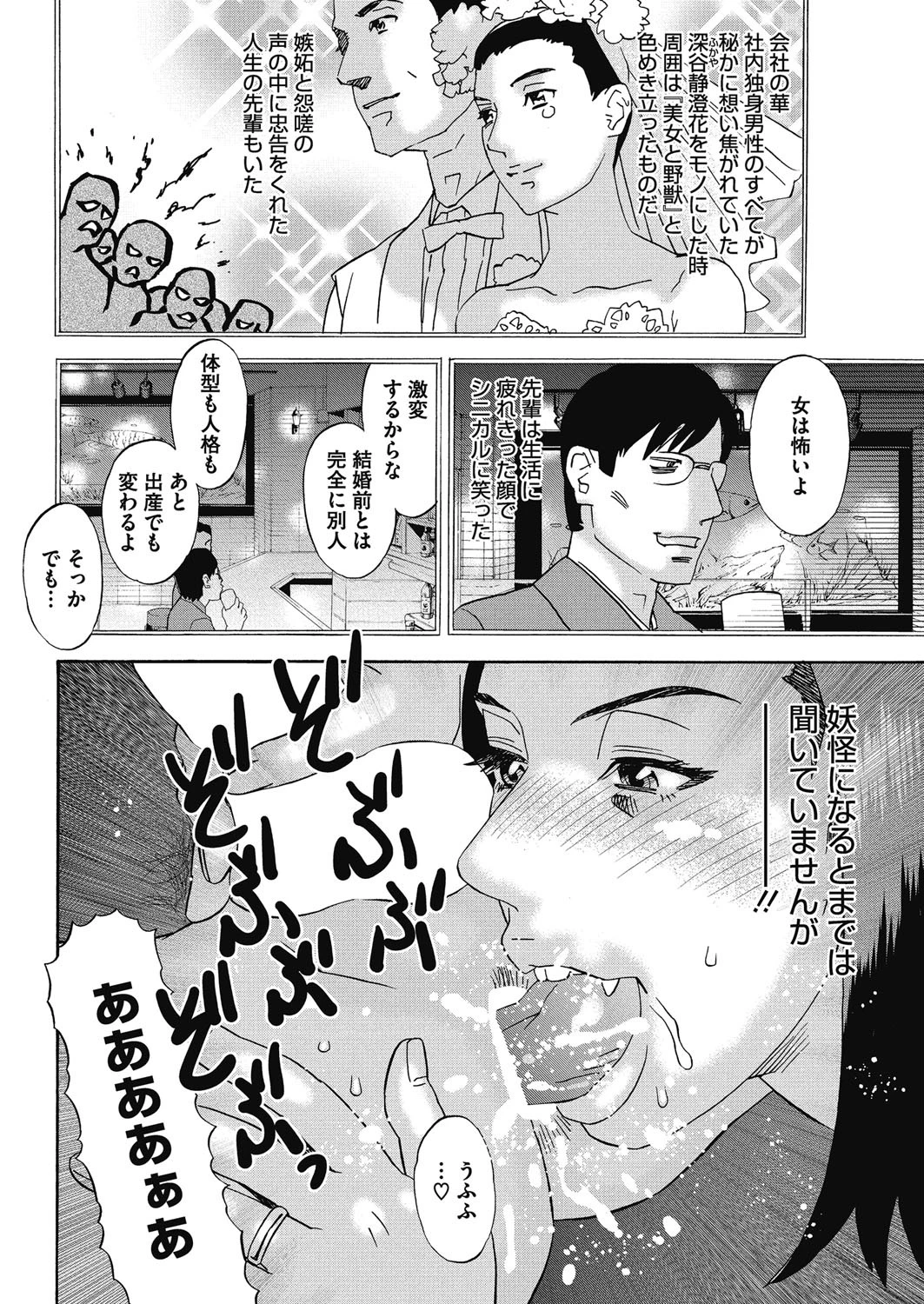ねぶり妻ページ4