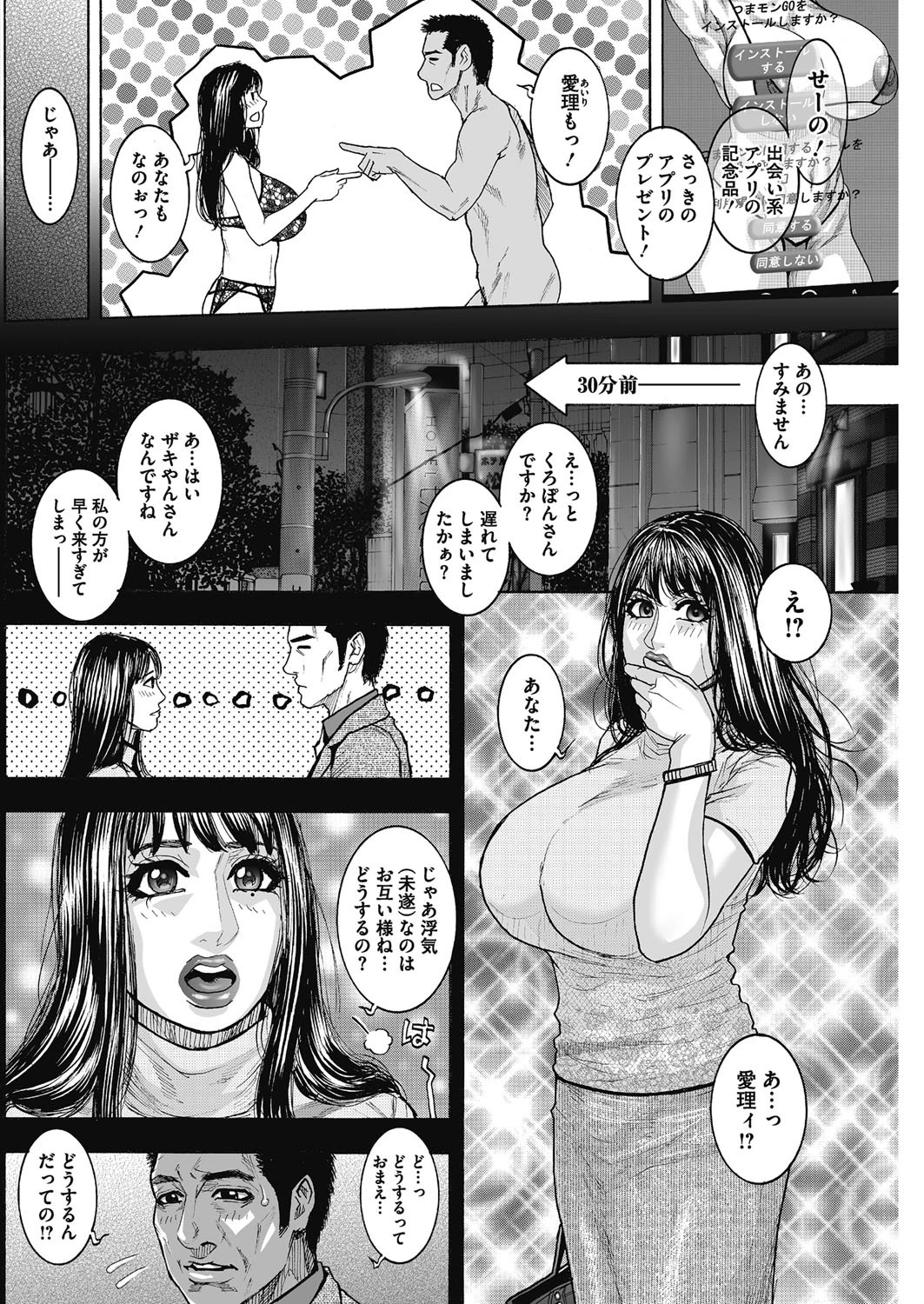おふぱこページ2
