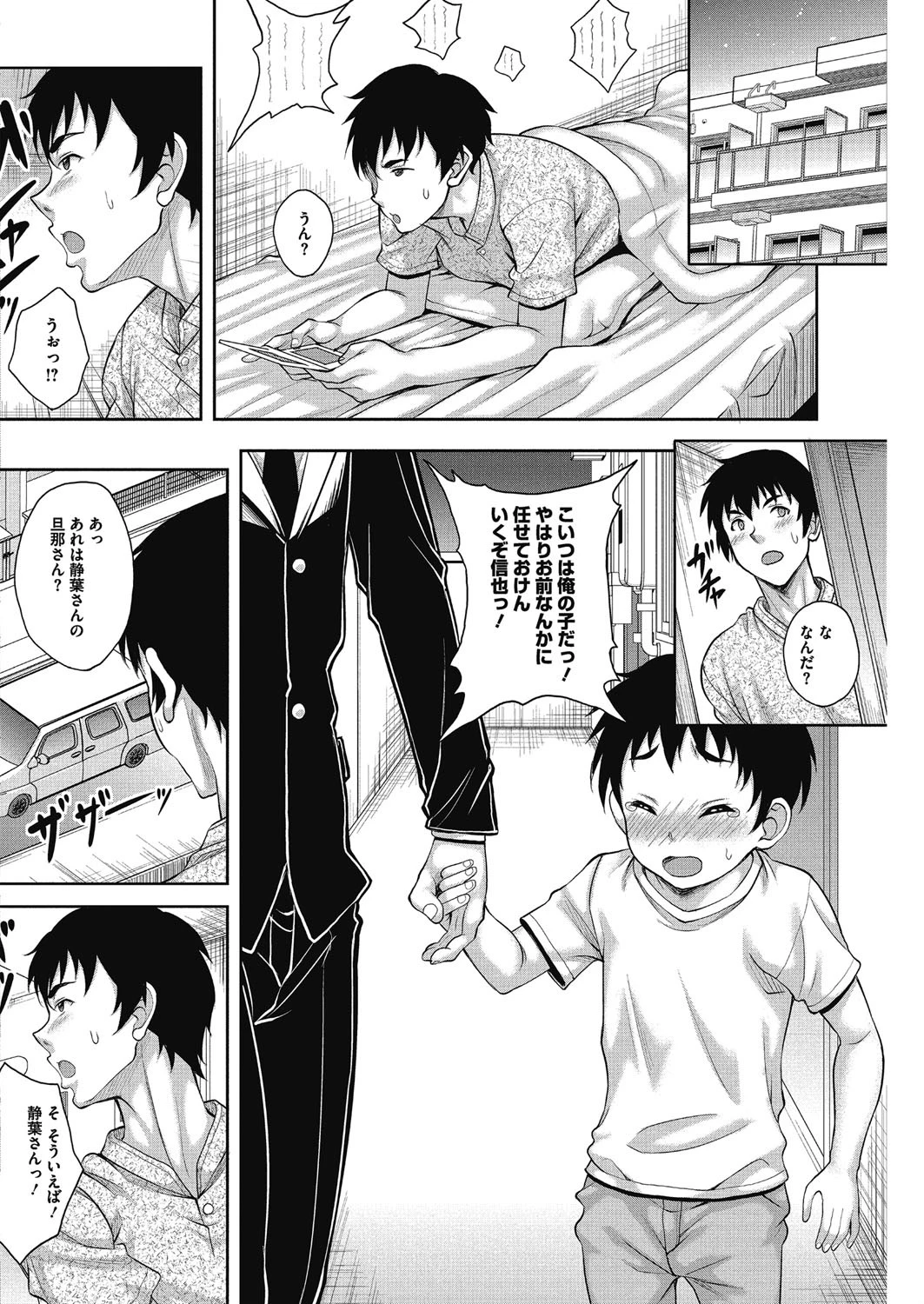 絡新婦ページ2