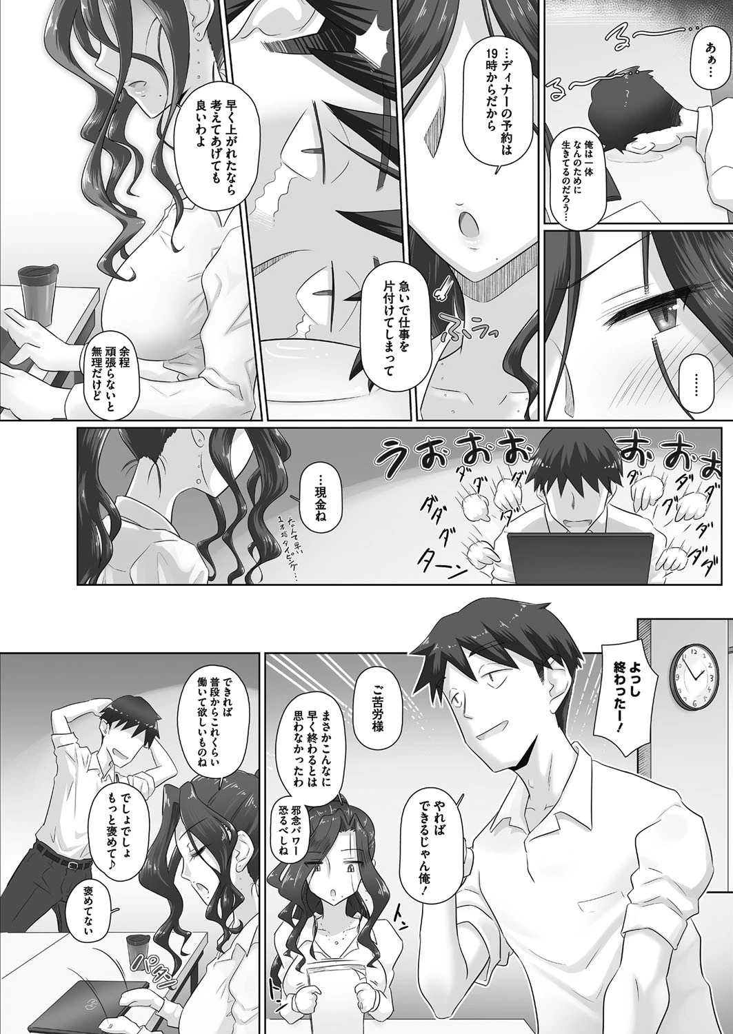 人妻上司香澄と休日のオフィスでページ3