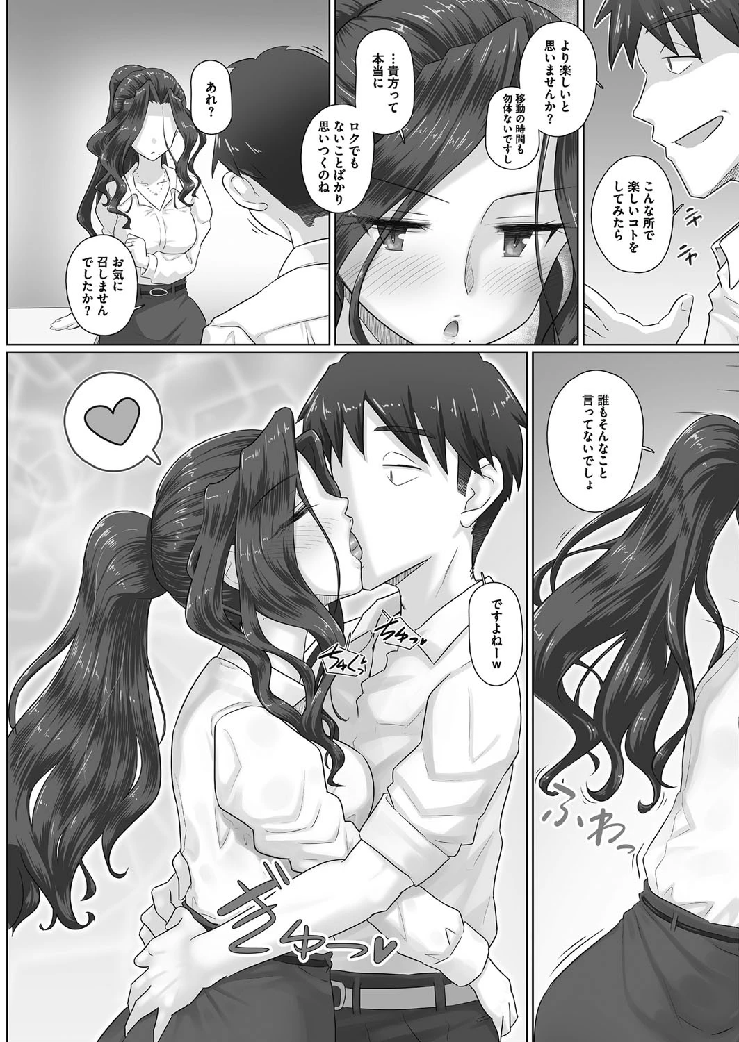 人妻上司香澄と休日のオフィスでページ5